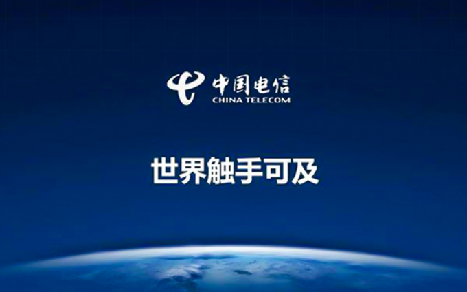 5G基站已在6个城市开通 中国电信表示网速提升20倍