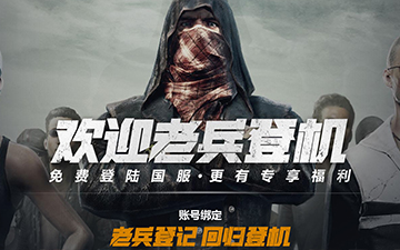 绝地求生官方配置要求更新 想玩国服你的配置够吗？
