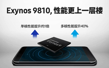 官方钦定！三星Exynos 9810处理器将支持全网通！