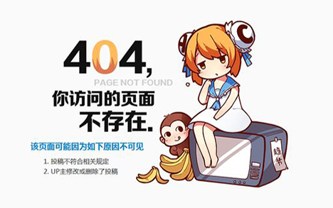A站英雄末路？ 网站已无法打开