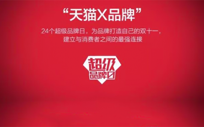 天猫也要出会员啦！ iStore天猫X品牌计划发布