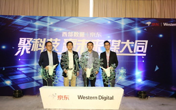 聚科技，赢未来，谋大同！西部数据，京东战略合作签约仪式