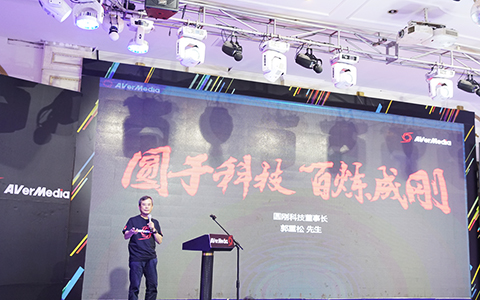 “圆于科技 百炼成刚”圆刚新品发布会在沪举行