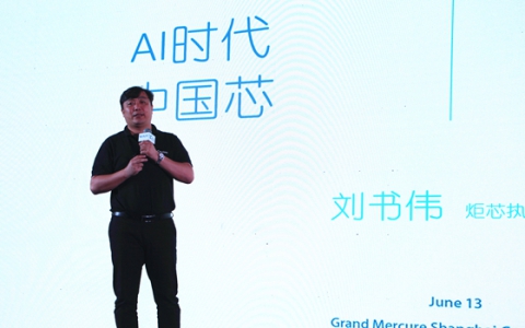 CES Asia 2018丨炬芯科技TechLife2018开发者大会：AI国芯起飞，智能语音落地