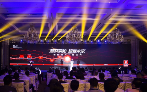 慧联聚通 智赢未来  EPLAN暨易盼中国开业大典隆重举行