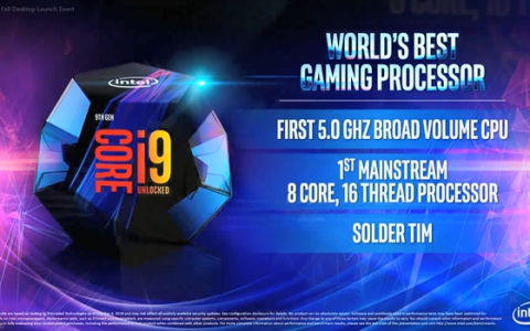 千呼万唤始出来，Intel第九代酷睿i9处理器正式发布！