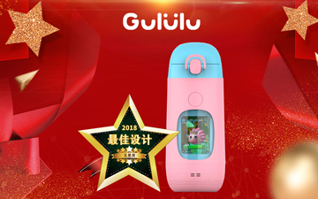 祝贺Gululu Go智能互动水杯在热点科技2018五星奖颁奖盛典中荣获：最佳设计奖