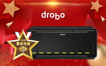 祝贺Drobo 8D DAS在热点科技2018五星奖颁奖盛典中荣获：最佳性能奖