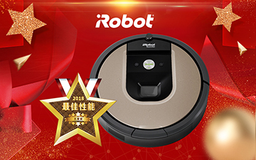 祝贺iRobot Roomba 961扫地机器人在热点科技2018五星奖颁奖盛典中荣获：最佳性能奖