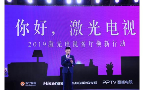 苏宁携手三大厂商普及激光电视 2019年10万台只是小目标