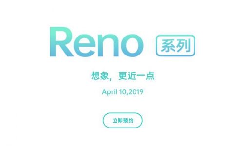 OPPO副总裁持续爆料 Reno将有710标准版和855十倍变焦版