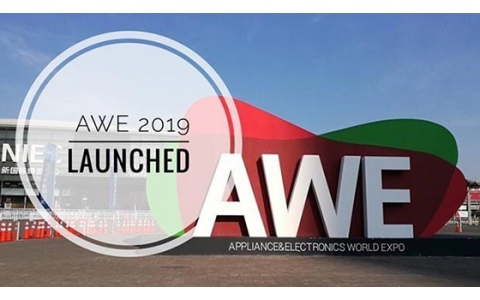 AWE2019展会前瞻 万物互联与AI赋能 