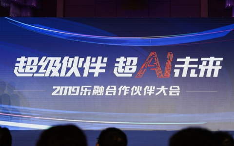 Letv将发第5代超级电视 乐融打造2019 AIoT战略