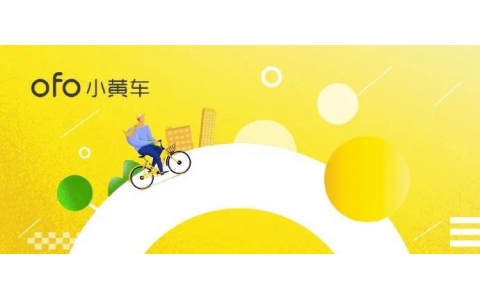 ofo回应破产传闻严重失实 目前营业一切正常