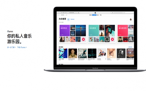 iTunes面临拆解 苹果将iTunes功能分成多个应用程序