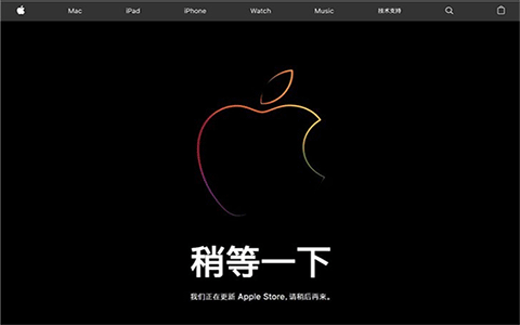 苹果官网在线商品全面降价 14日内可申请退差价