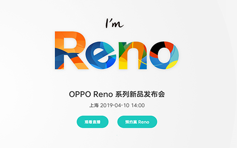 5分钟一口气看完OPPO Reno目前所有官方爆料