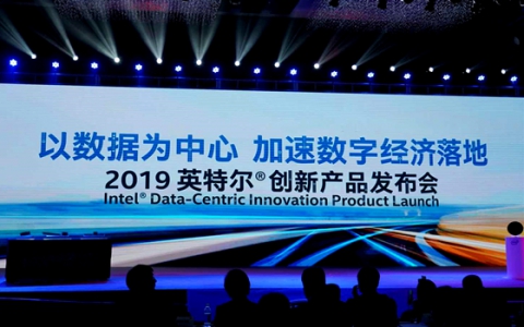 Intel发布第二代至强可扩展处理器 56核怪兽驾驭数据洪流