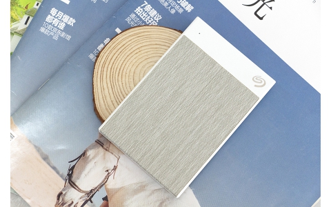 兼具颜值与实力的移动硬盘 希捷Backup Plus Ultra Touch“锦”体验评测