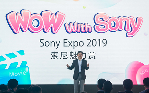 索尼魅力赏2019：大秀黑科技的索粉派对