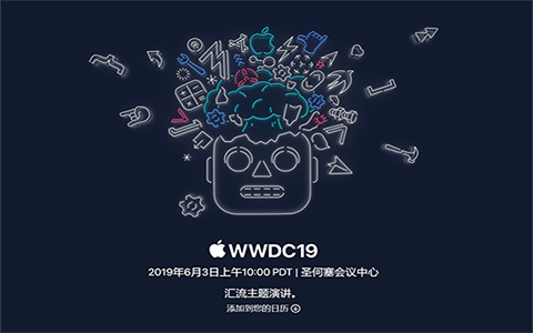 6月4日苹果WWDC即将推出iOS 13、macOS 10.15