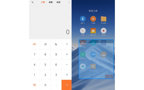 边聊天边计算 小米悬浮计算器正式上线