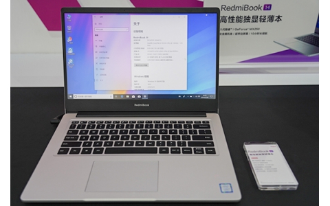打造Redmi性价比生态圈 RedmiBook 14笔记本正式亮相