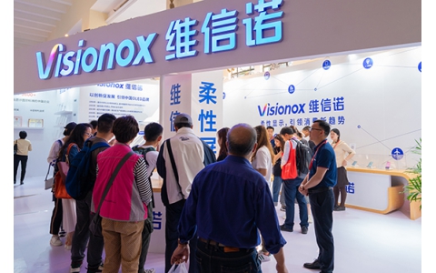 屏幕无处不在 维信诺携柔性AMOLED亮相中国品牌日