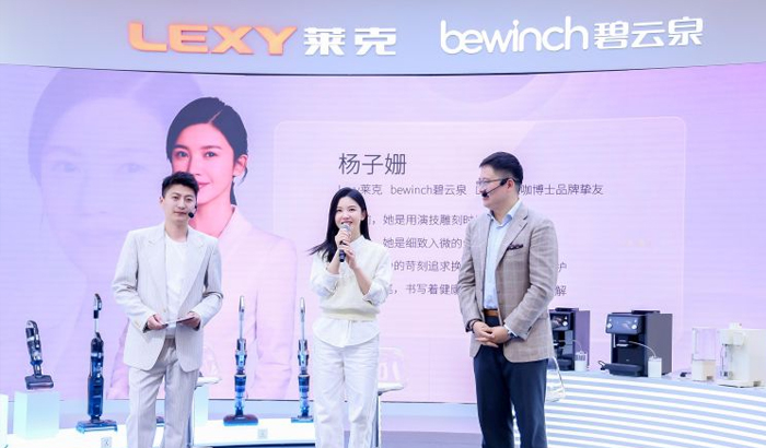 杨子姗现身AWE，助阵莱克发布多款创新产品
