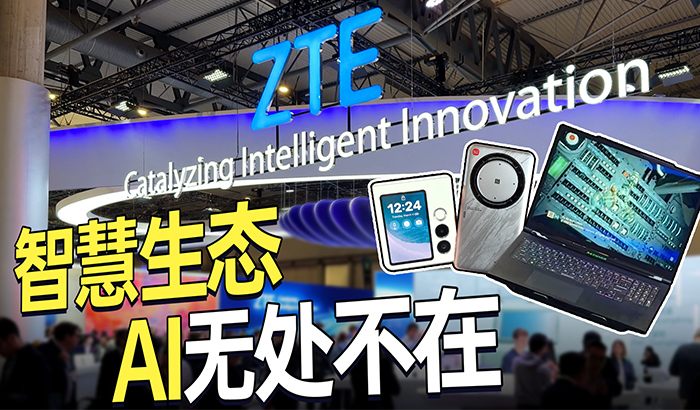 将AI融入产品之中，中兴、努比亚、红魔在MWC2025展示重磅新品