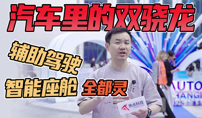 上海车展探展，汽车智能化趋势背后的技术创新