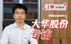 北京InfoComm China 2024大华专访，视觉AI、知识图谱让出行更“智慧”