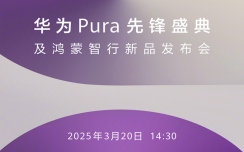 定了！预装原生鸿蒙系统，量产卷轴屏手机，华为Pura新机下周发布！