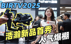 浩瀚MT3 Pro全球首秀，搭载触屏控制器模块，拍摄新体验