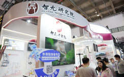 杭州智元研究院携智能化产品矩阵亮相2025世界机器人大会