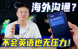这台翻译机有多强？双屏同步+AI精准翻译，外贸必备！