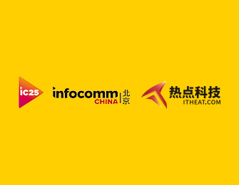 北京InfoComm China+热点科技 联合直播间