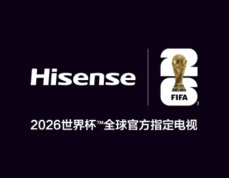 2025海信电视秋季新品发布会