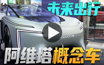 未来出行,长安这么想的?