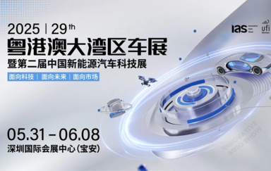 2025粤港澳大湾区车展前瞻：YU7迎来首场大考，“中国迈巴赫”即将上市