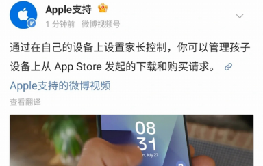 误发三星广告？苹果澄清：我没发！博主表示：是微博干的！