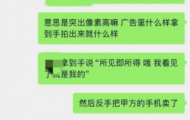 有点离谱！曝某位男明星竟把未上市新机卖了？新机主打高像素