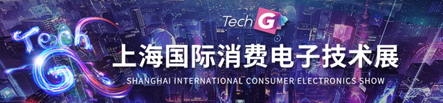 2022上海国际消费电子技术展