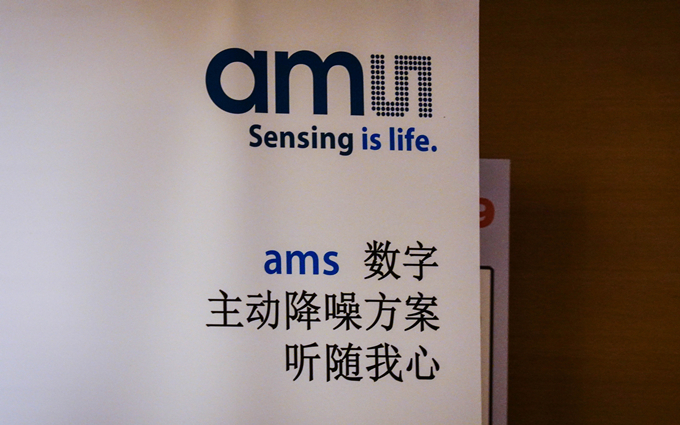 2019MWCS丨艾迈斯半导体的全新主动降噪方案 竟让半入耳式耳塞也能抵御噪音