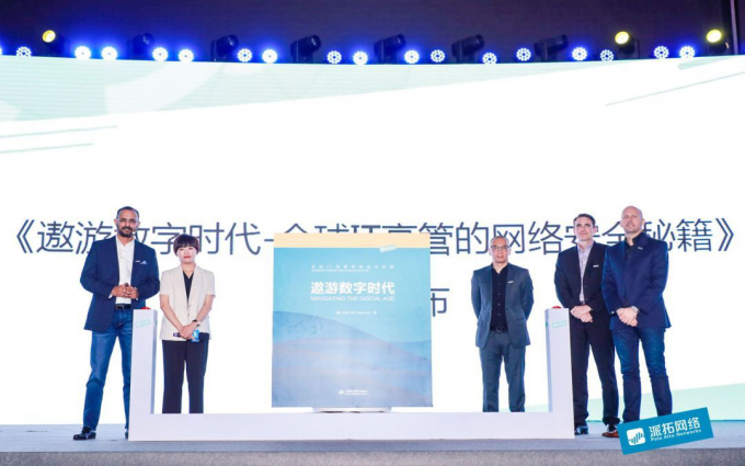 Palo Alto Networks (派拓网络)：安全•御远而行 为未来数字化生活保驾护航