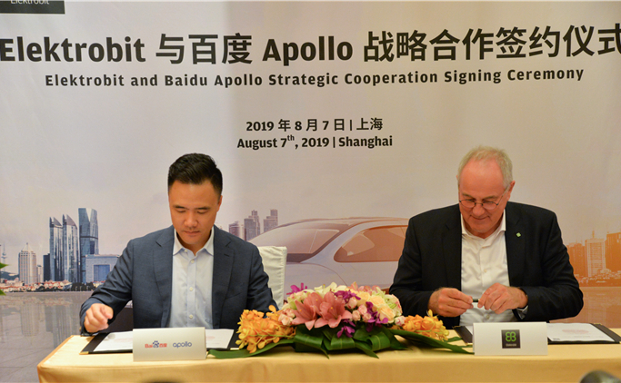  强强联手专注安全自动驾驶 Elektrobit与百度Apollo正式建立战略合作关系