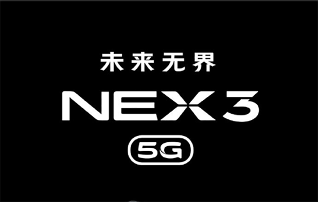 vivo官宣vivo NEX 3手机：采用瀑布屏设计，9月16日发布