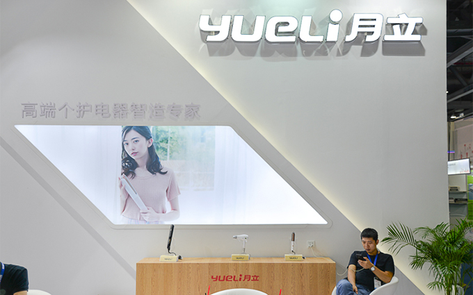 CE China 2019 | 为亚洲女性设计的时尚个护电器 月立旗下产品亮相展会 