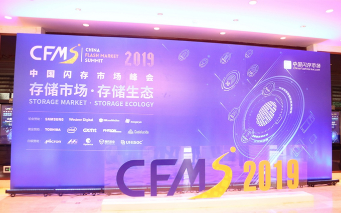 引领闪存发展方向 东芝存储亮相2019中国闪存大会