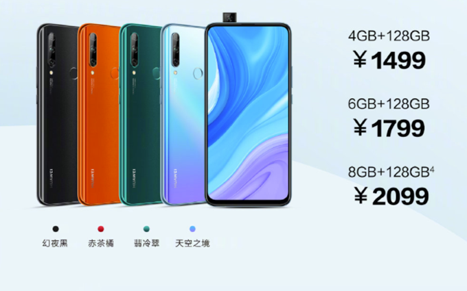 华为发布华为畅享10 Plus手机：4000mAh电池，1499元起步